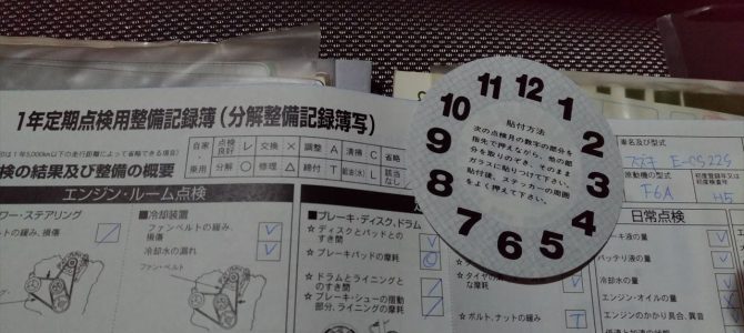 CS22S 各種オイル交換と初めてのディーラー点検 CS22S 各種オイル交換と初めてのディーラー点検